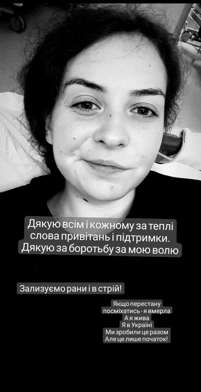 “Пташка” зробила перший допис у соцмережах 
