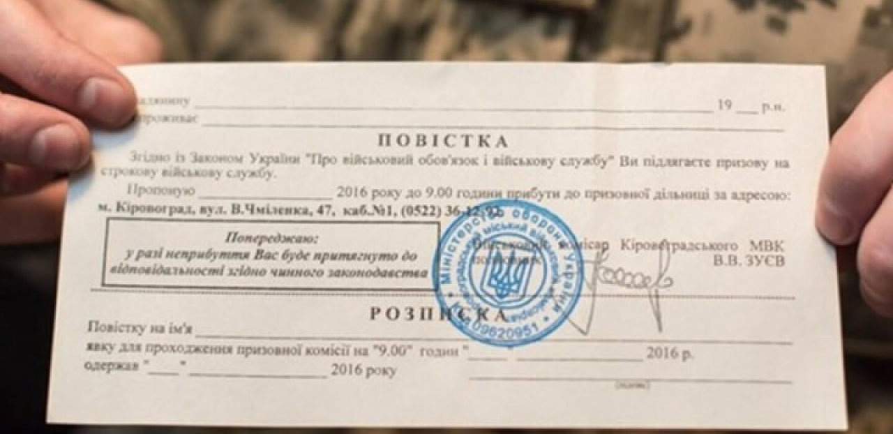Рейди, під час яких видають повістки, будуть продовжуватись