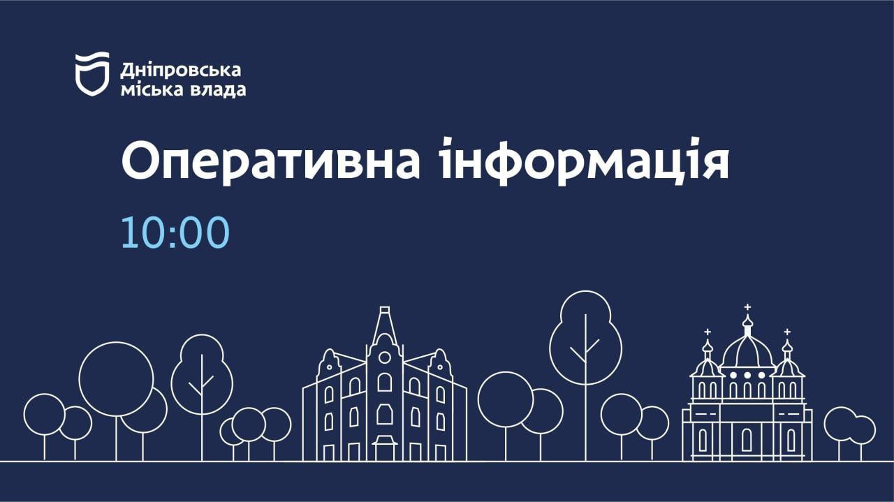 Через ракетні удари рф частина будинків дніпрян залишилася без тепла