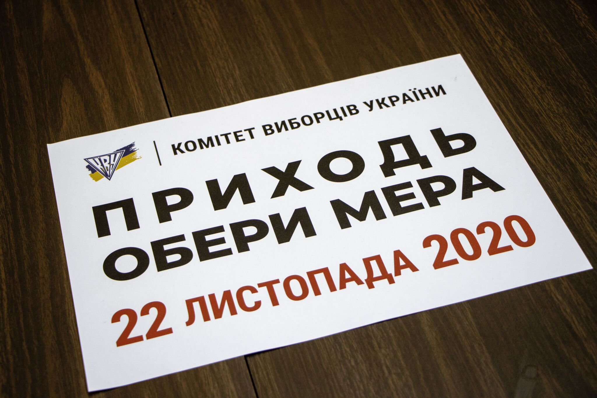 Другий тур виборів міського голови: як у Дніпрі дільничні виборчі комісії підготувалися до їх проведення в умовах карантину (ФОТО)