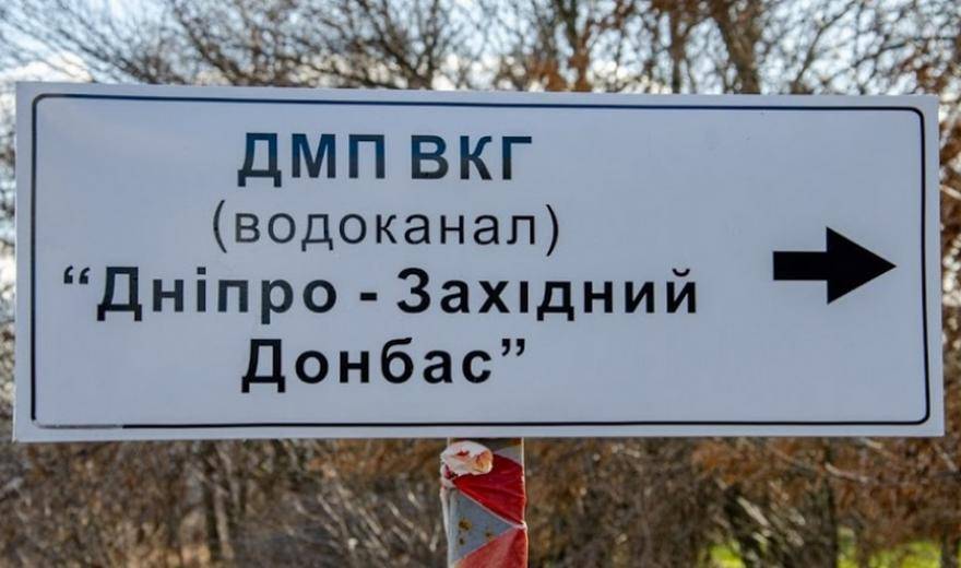 Павлоград протримається лише добу, інші міста-боржникики вже відключені від водопостачання