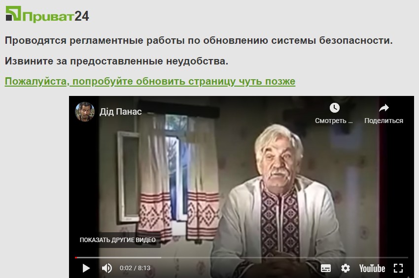В Днепре не работают приложения ПриватБанка и “Ощадбанка”: подробности