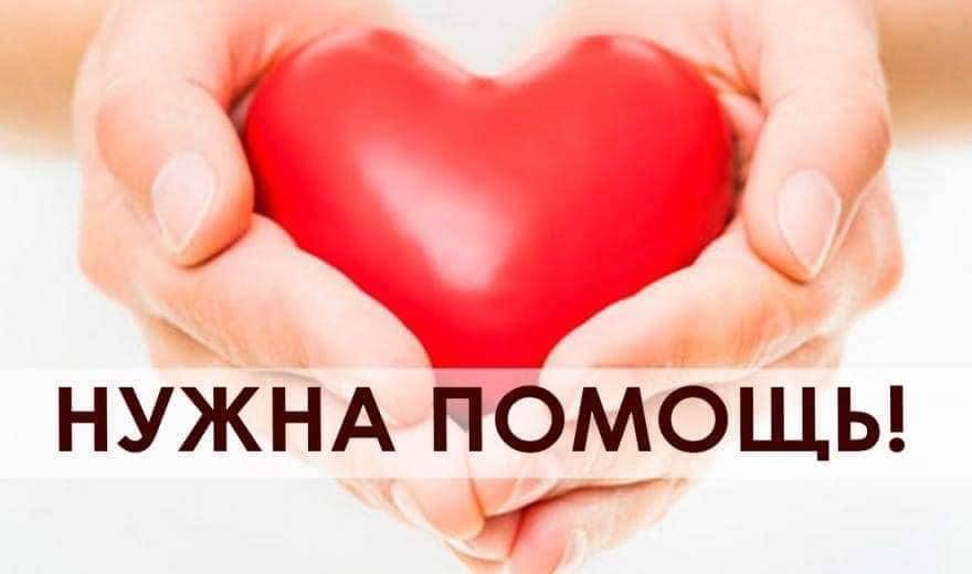 Поможем вместе: в Днепре спасают 13-летнего мальчика