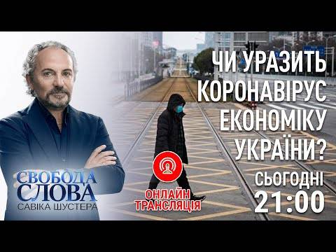 Сьогодні Борис Філатов стане учасником програми Савіка Шустера «Свобода слова»