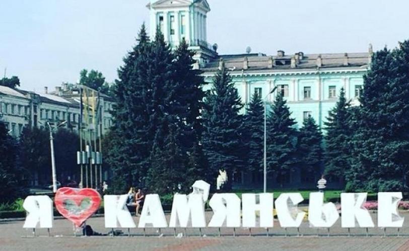 В Каменском хотят переименовать почти 200 улиц