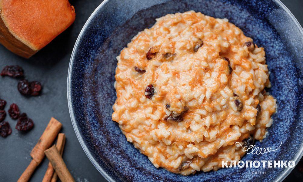 Як приготувати смачну гарбузову кашу з рисом за рецептом шеф-кухаря Клопотенка
