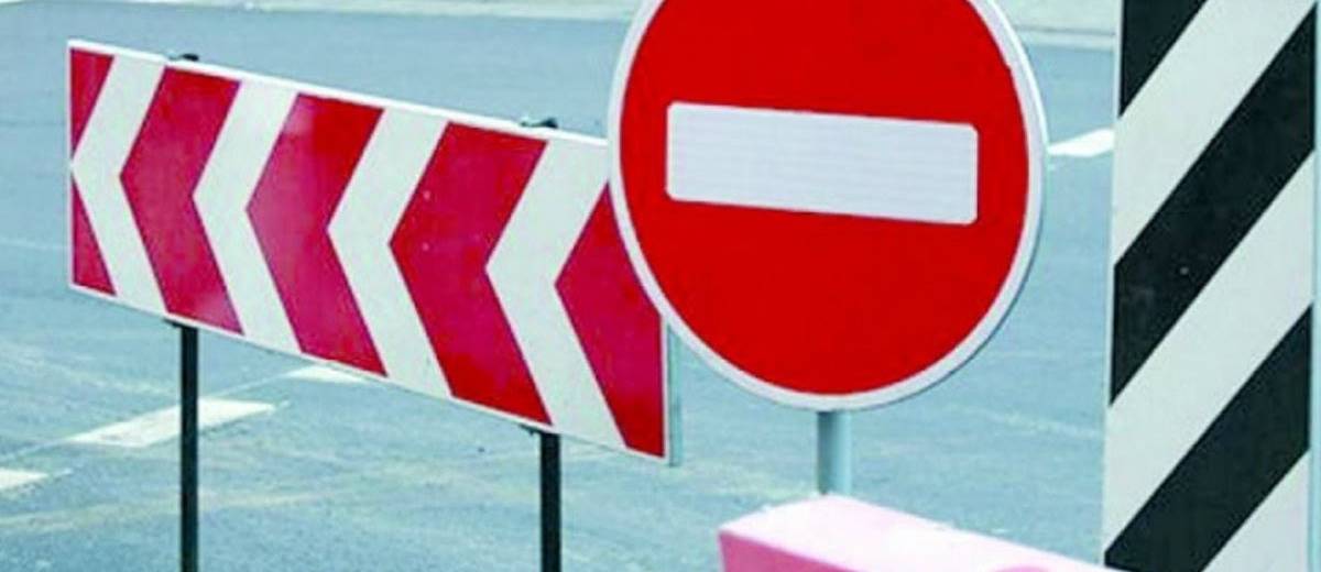 Где в Днепре перекроют улицы