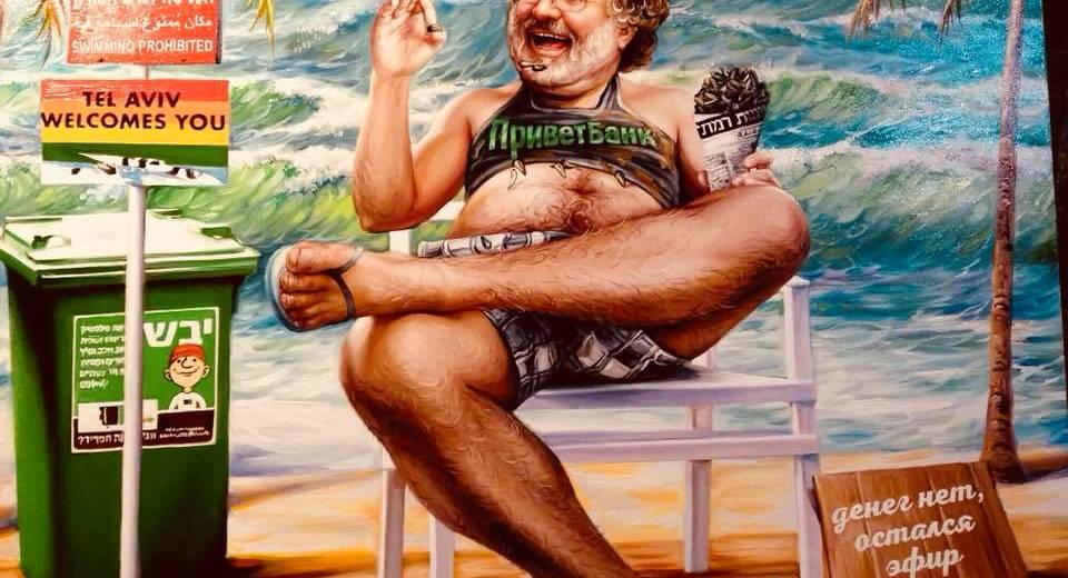 В Facebook продали Коломойского