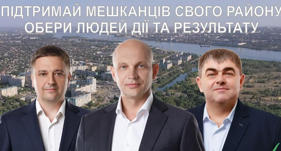 Депутаты Краснова хотят примкнуть к мэру Днепра Борису Филатову