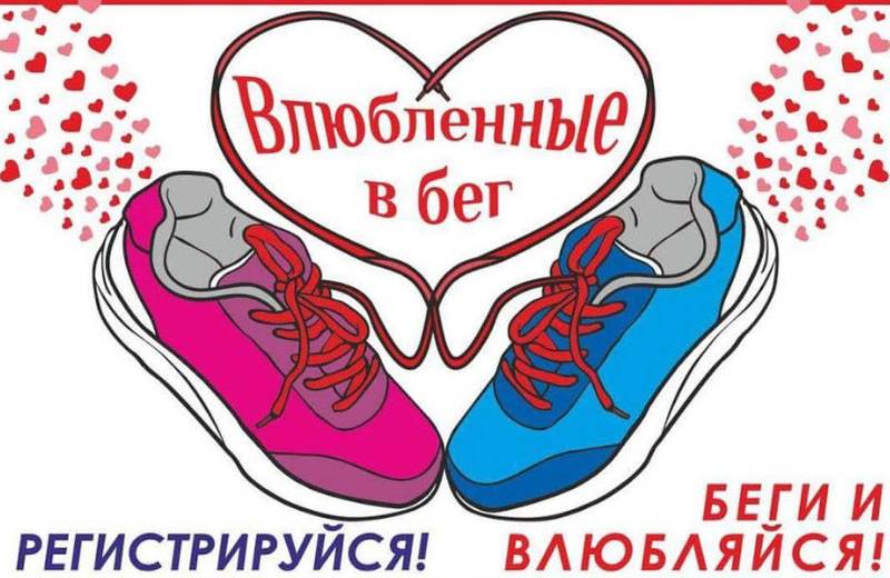 Влюбленные в жизнь пробегут по Днепру