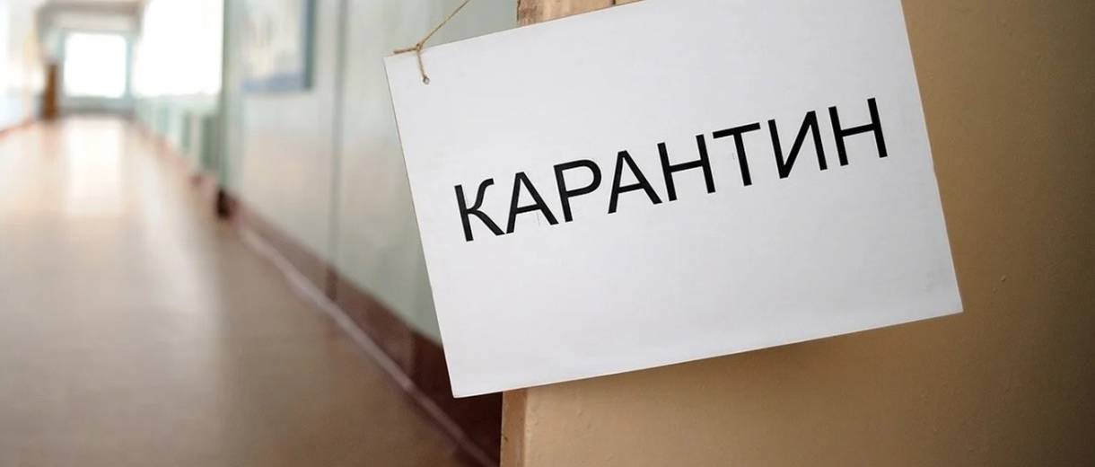 Карантин в Украине официально продлили