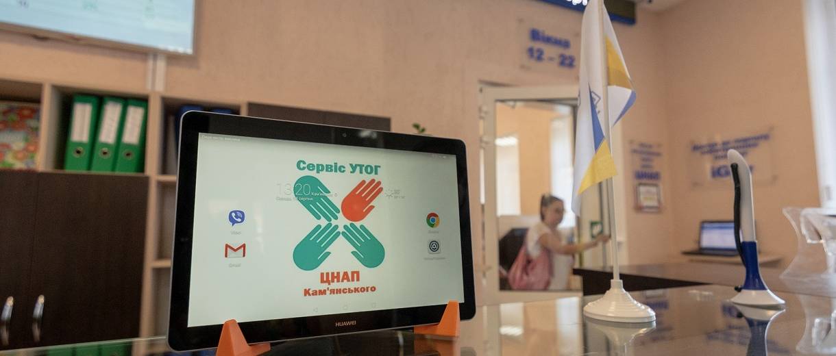 Каменской Центр предоставления административных услуг первым в регионе внедрил новый сервис