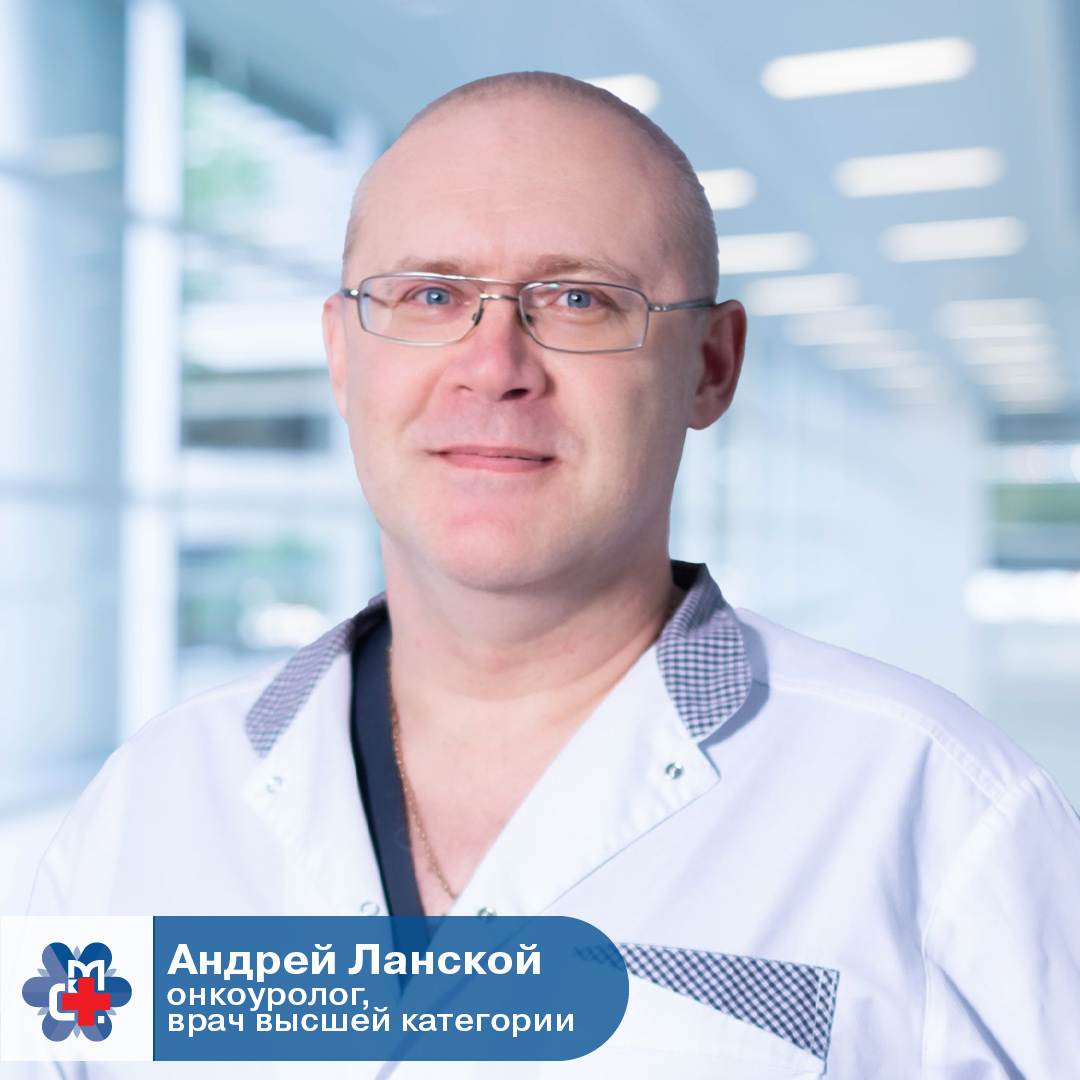 Онкоуролог из Днепра: «Рак не приговор, если обратиться к врачу вовремя»