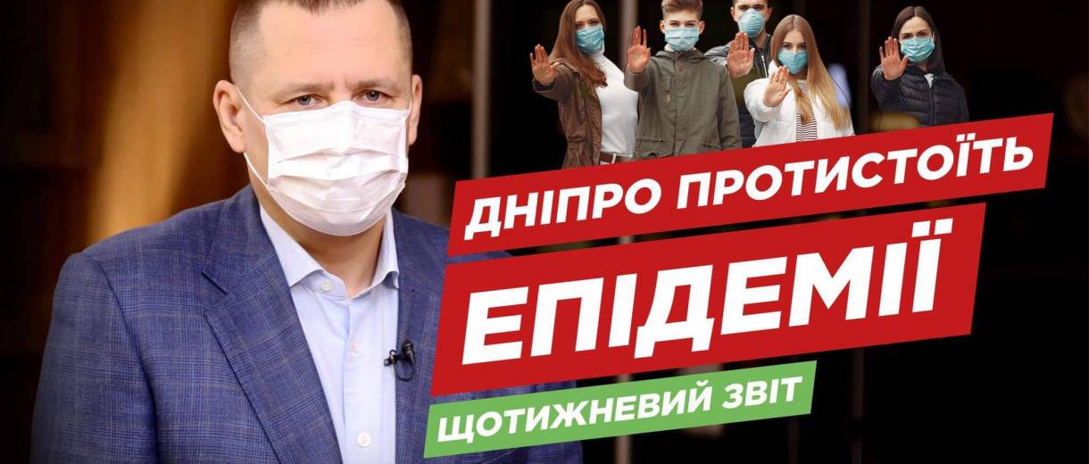 В Днепре  установят уникальную лабораторию с точными ПЦР-тестами (ВИДЕО)