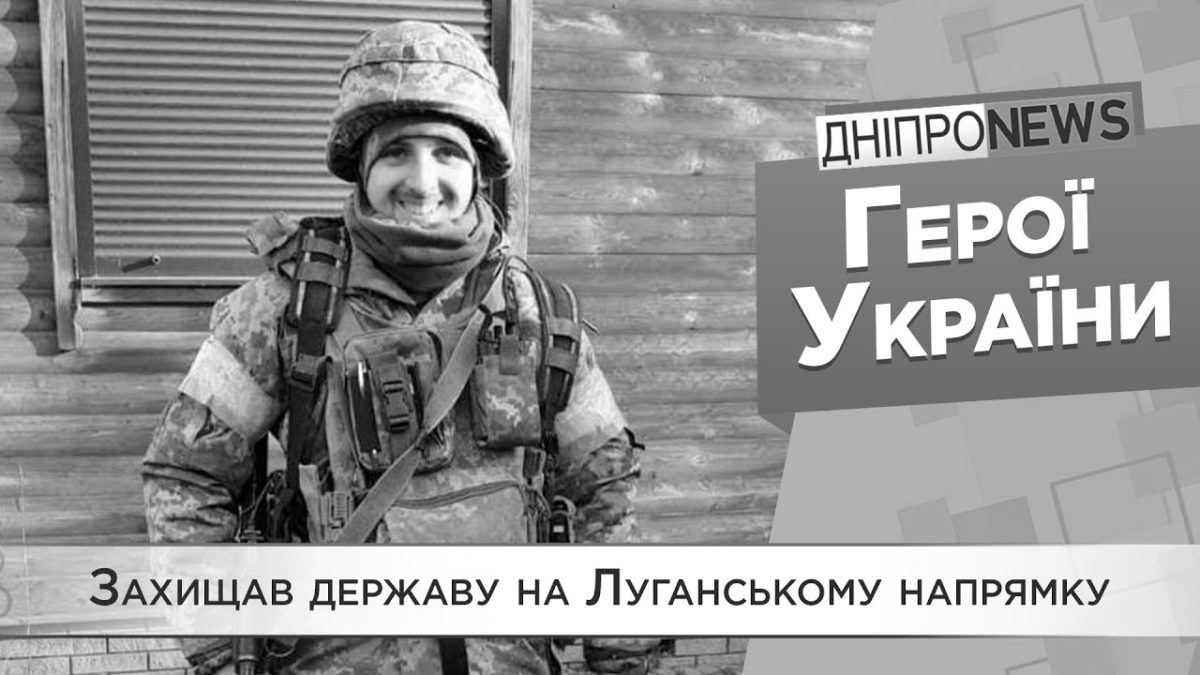 У бою за Україну загинув богуславець Владислав Пересада