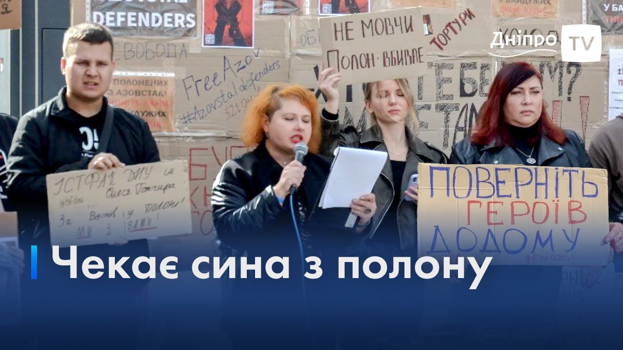 “Я буду робити все, щоб син повернувся з полону”, – мати чекає з полону азовця з Дніпра