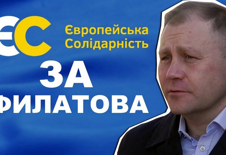 Руководитель областного штаба ЕС будет голосовать за Филатова