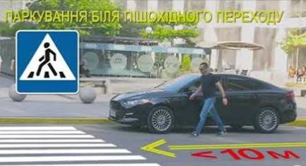 Як не можна паркуватися (ВІДЕО)