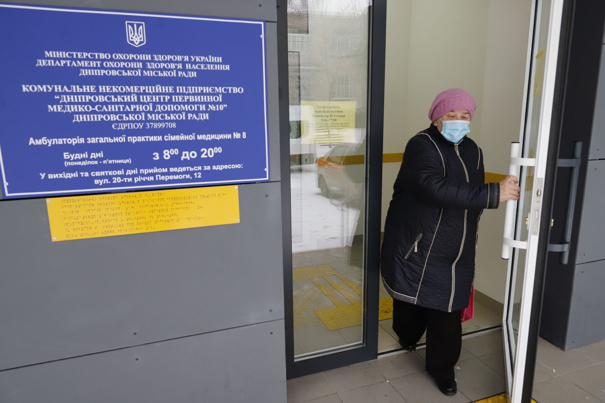 Современное помещение и новое медоборудование: в Днепре продолжают обновлять городские амбулатории