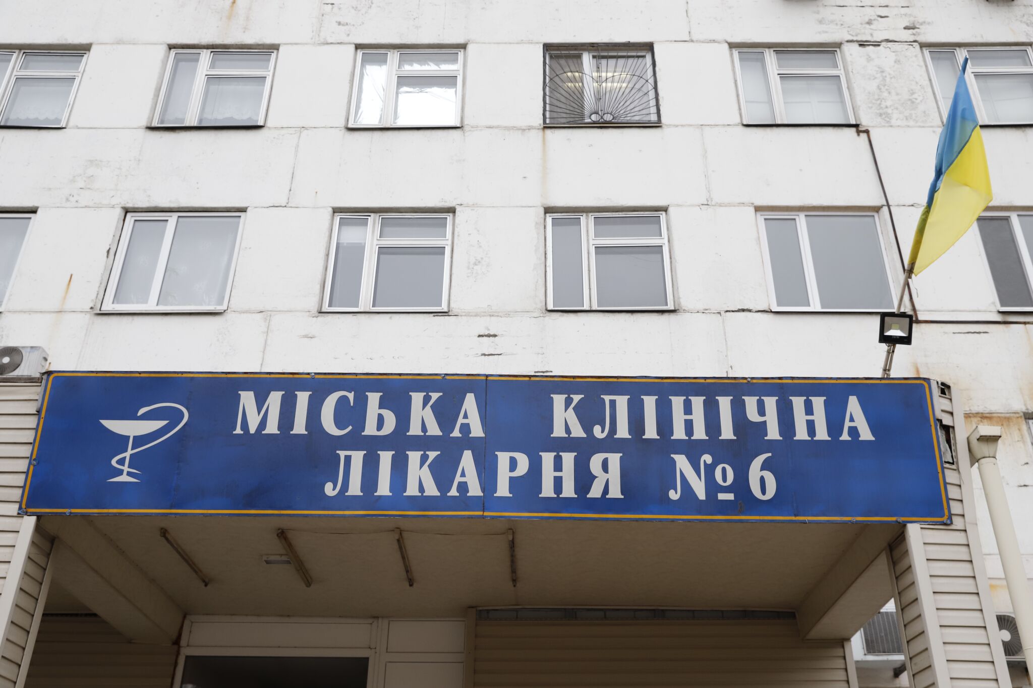 В Днепре рассказали, как обстоят дела с госпитализацией с COVID-19 в больнице  №6