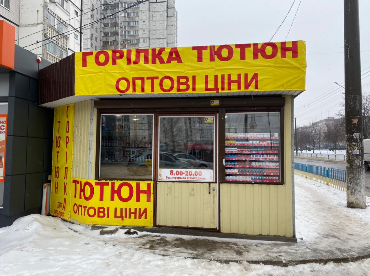 Тысячи пачек сигарет и сотни литров алкоголя: «Муниципальна варта» обнаружила очередных нарушителей торговли