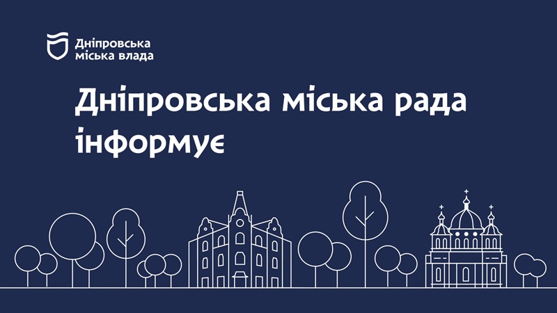 У Дніпрі відновлено критичну інфраструктуру. Графіки і плани знов працюватиме