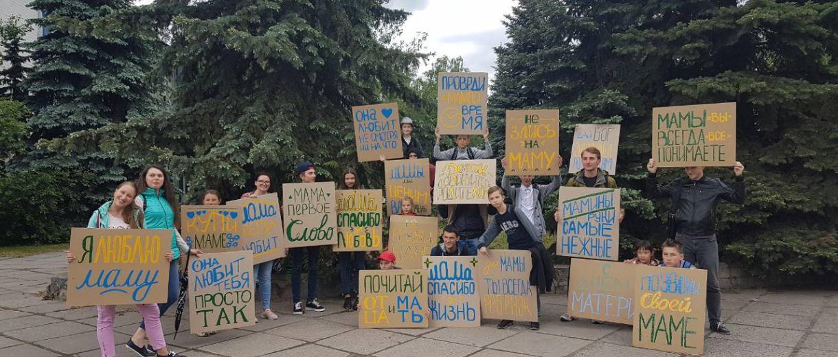 Молодежь Днепра оригинально поздравила своих матерей