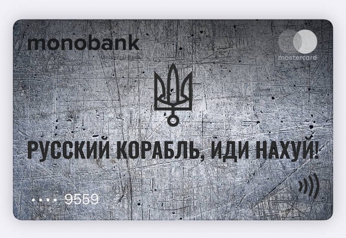Monobank прекратил обслуживание 11 тысяч клиентов, находящихся на территориях, которые поддерживают войну в Украине