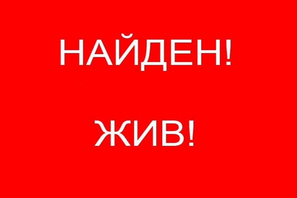 Стоп поиск! Ребенка нашли в Днепропетровской области