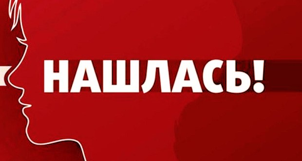 Уехала на электричке и пропала: нашли 16-летнюю девушку, которую искали в Днепре и области (ФОТО)