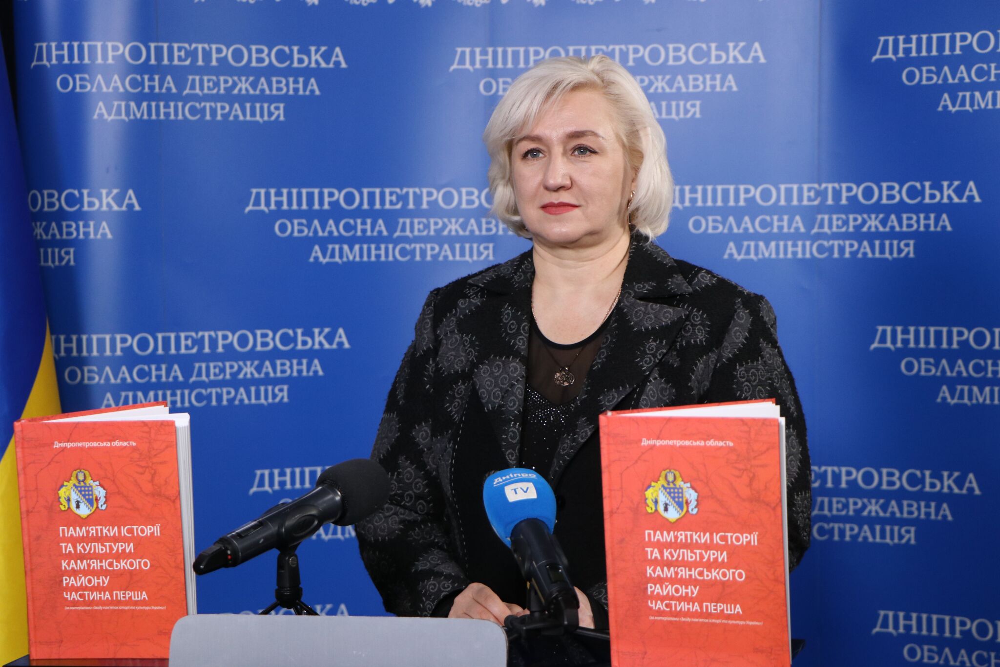 На Дніпропетровщині презентували видання «Пам’ятки історії та культури Кам’янського району (відео)