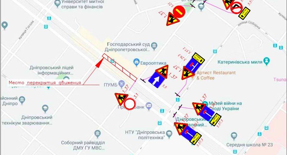 Планируйте маршрут заранее: В Днепре на выходных перекроют дорогу и остановят движение трамвая