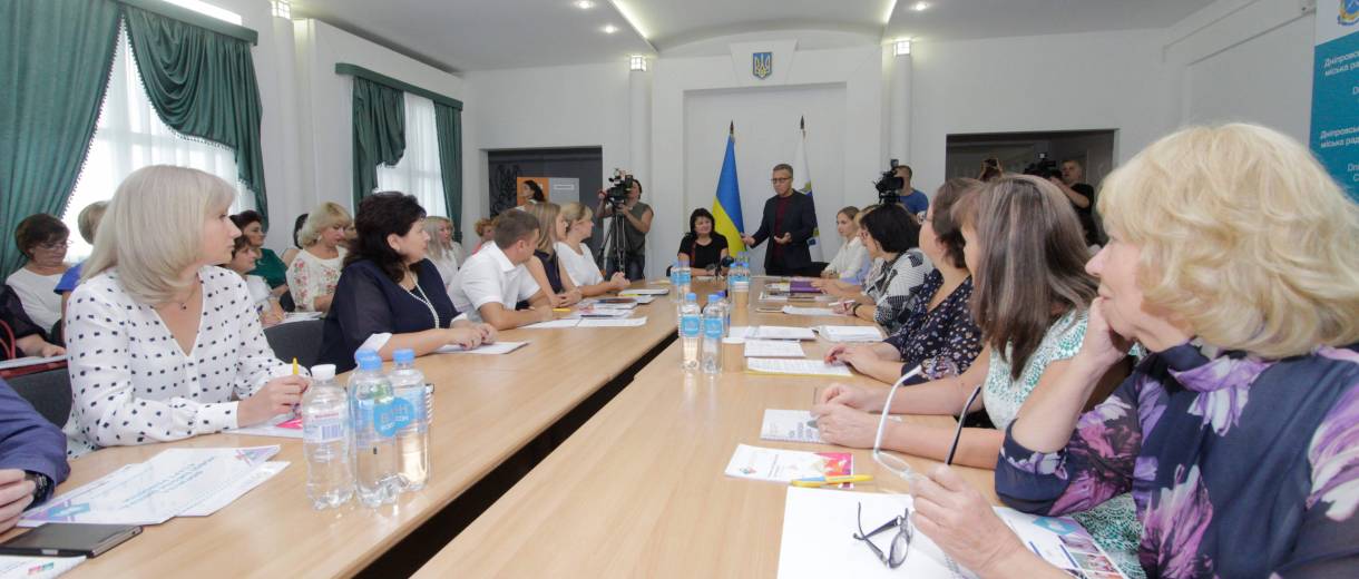 В Днепре состоялась конференция педагогических работников «Формула новой школы Днепра: старт реформы»