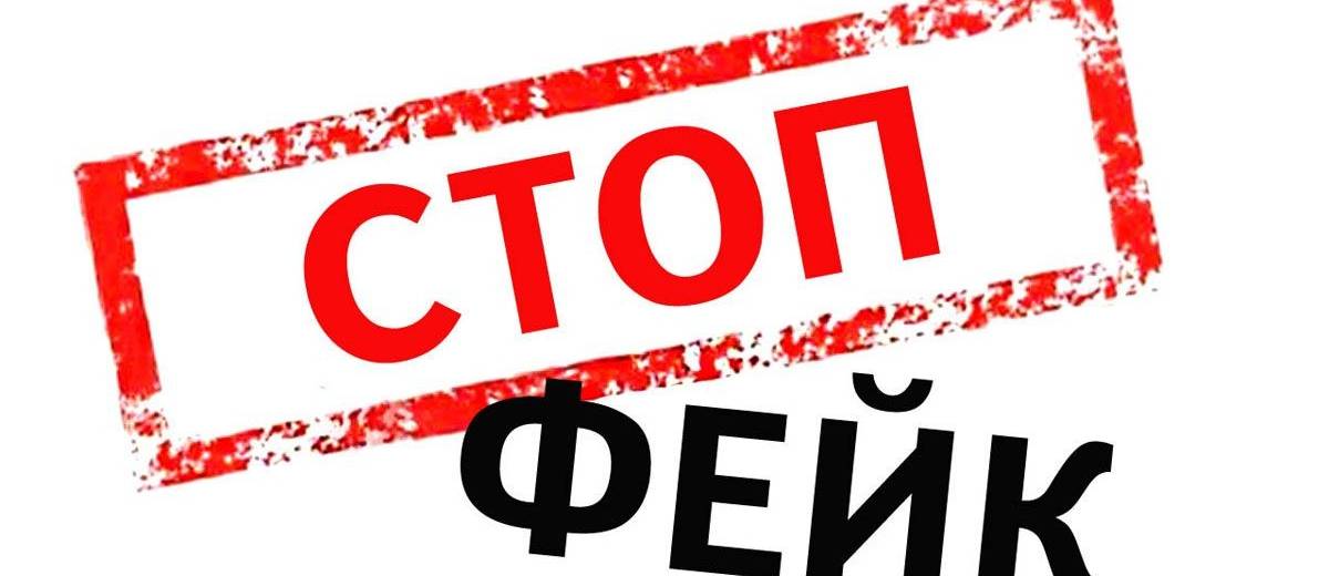 Увага, фейк! Поліція спростувала інформацію про патрулювання вулиць для виявлення дітей