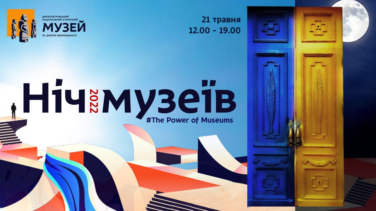 Історичний музей Дніпра закликав городян подарувати музею предмети, пов’язані з історією міста