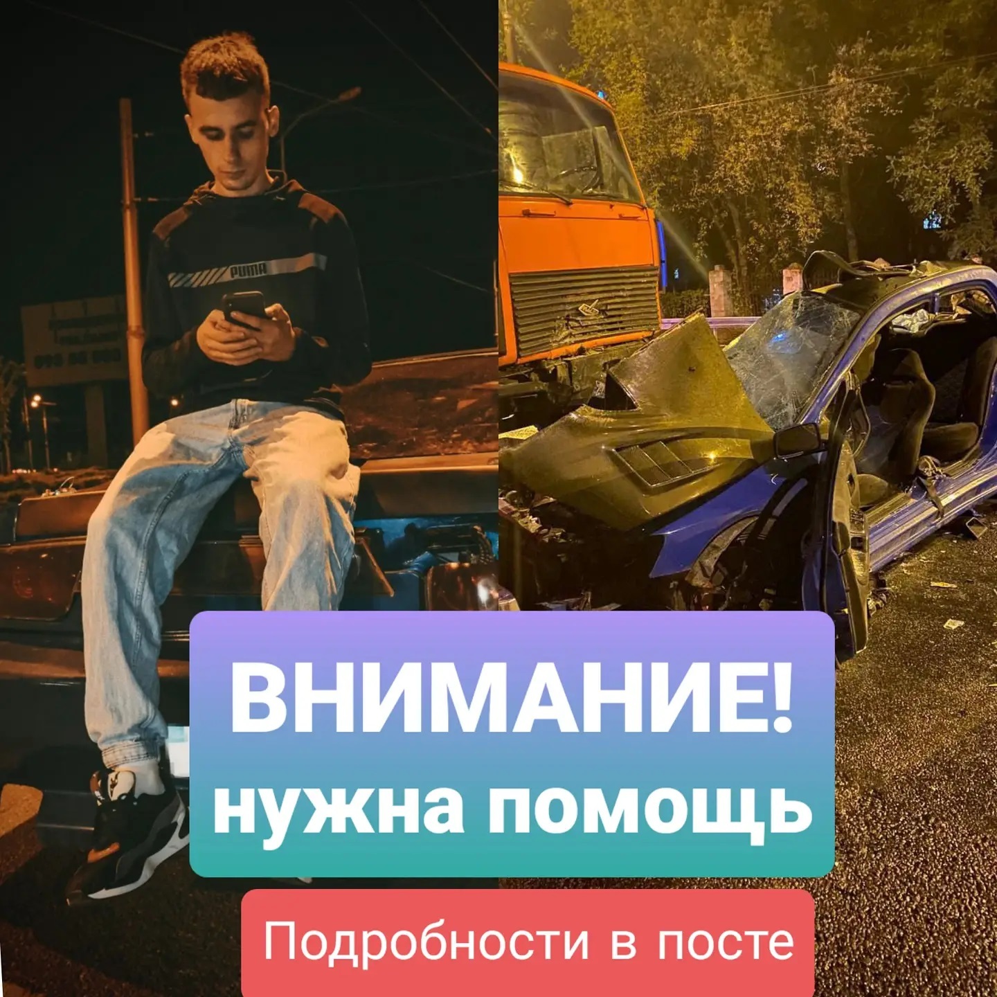 Кома 2 степени, ушибы головного мозга и внутренних органов: пострадавшему в ДТП в Днепре Артему собирают помощь