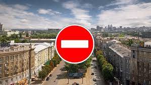 Увага! 13-15 вересня у Дніпрі буде перекрито центр міста