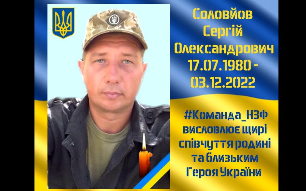 Він був люблячий батько і чоловік: Нікопольщина прощається з Героєм