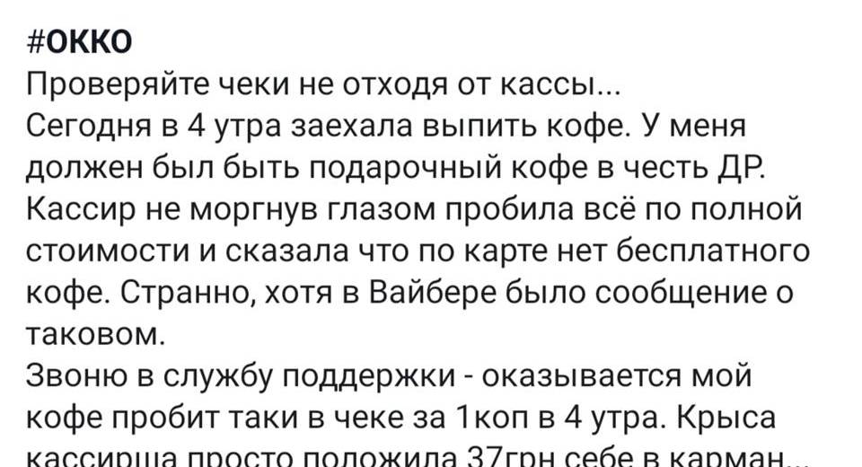 Как на одной из известных заправок Днепра обманывают клиентов