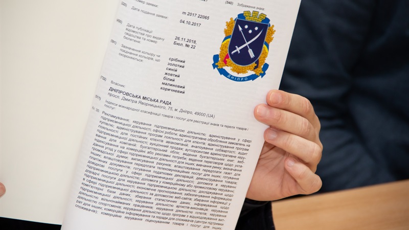 Использовать можно только по договору: официальная символика Днепра зарегистрирована как торговая марка