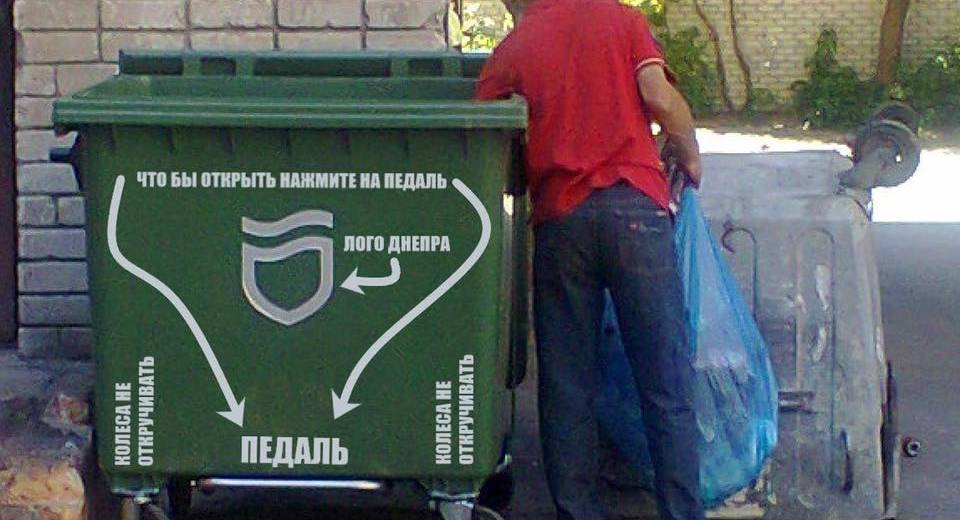 Киевляне предложили помощь мэру Днепра