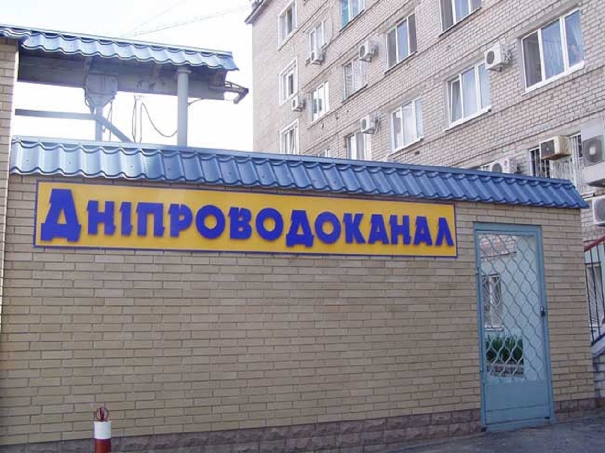 КП Днепроводоканал помог избежать городу катастрофической ситуации