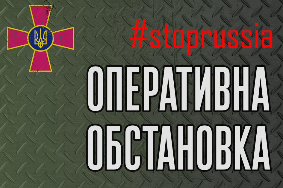 38 день війни: оперативна інформація від Генштабу