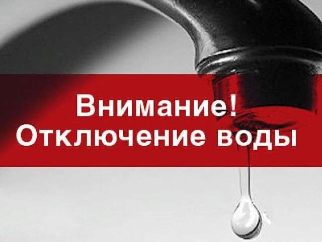 В Днепре аварийное отключение воды