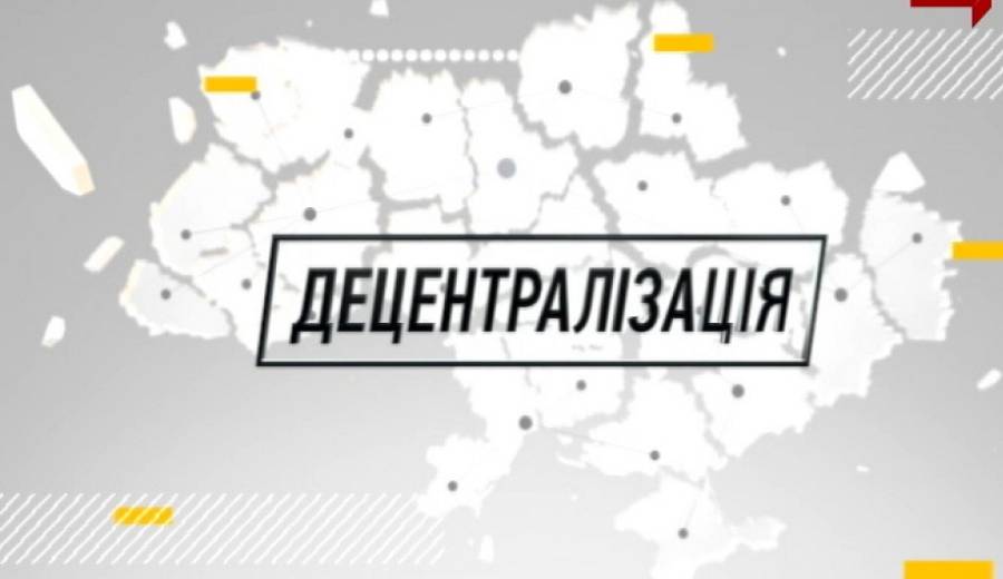 Посольство Германии раскритиковало законопроект Зеленского о децентрализации