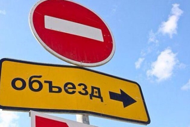 В центре Днепра на выходных перекроют движение: планируйте свой маршрут заранее