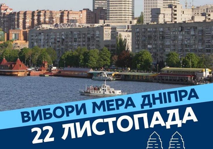 В Днепре проголосовать безопаснее, чем сходить в магазин