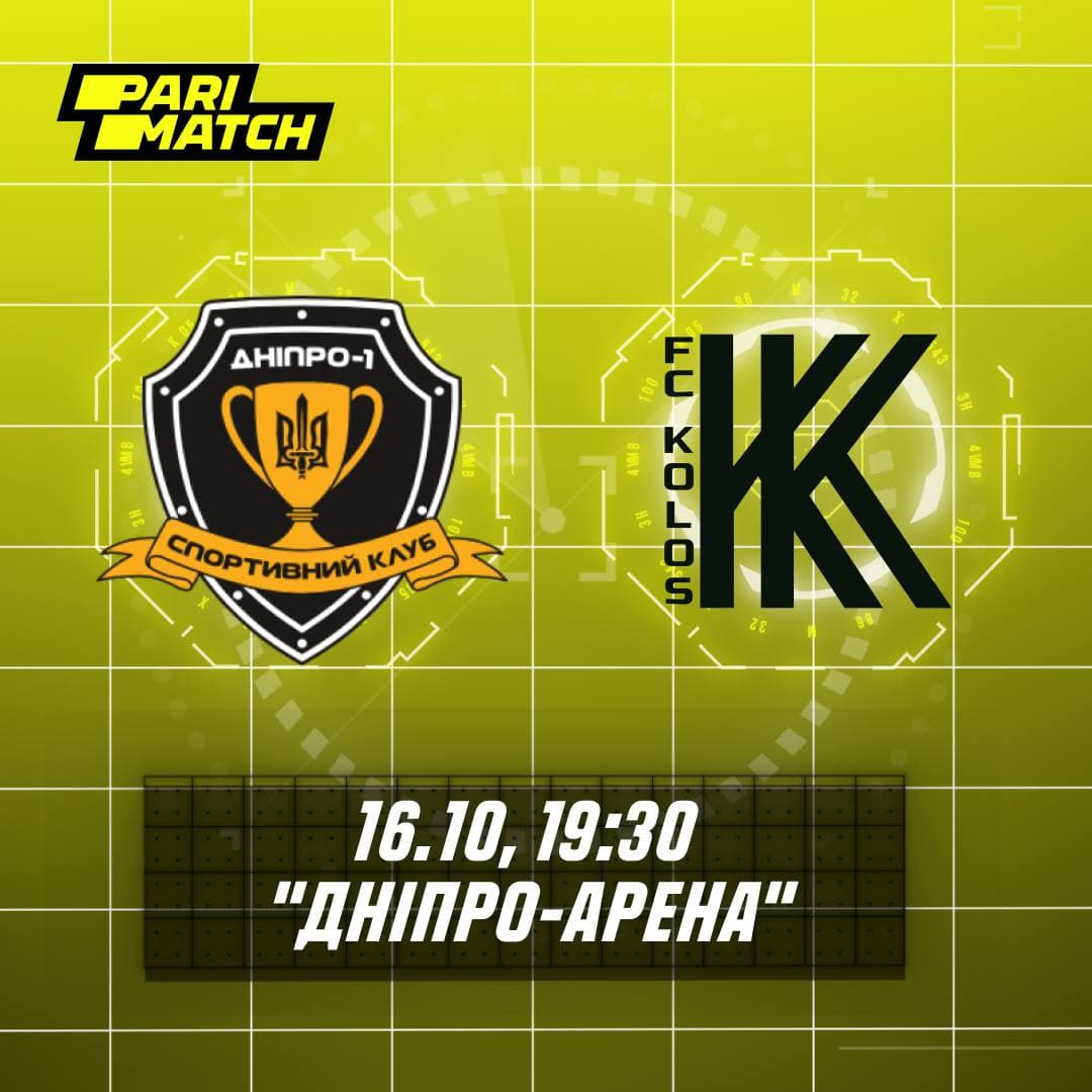 В Днепре сегодня футбол: встречаются “Днепр-1” и “Колос”