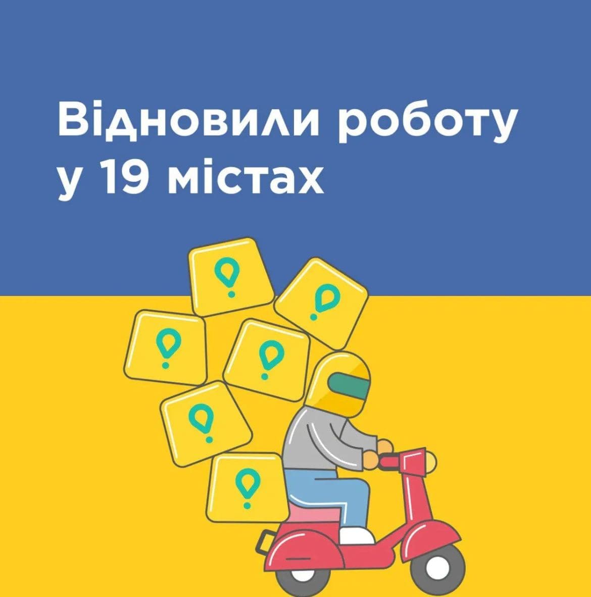 Glovo возобновил работу: подробности