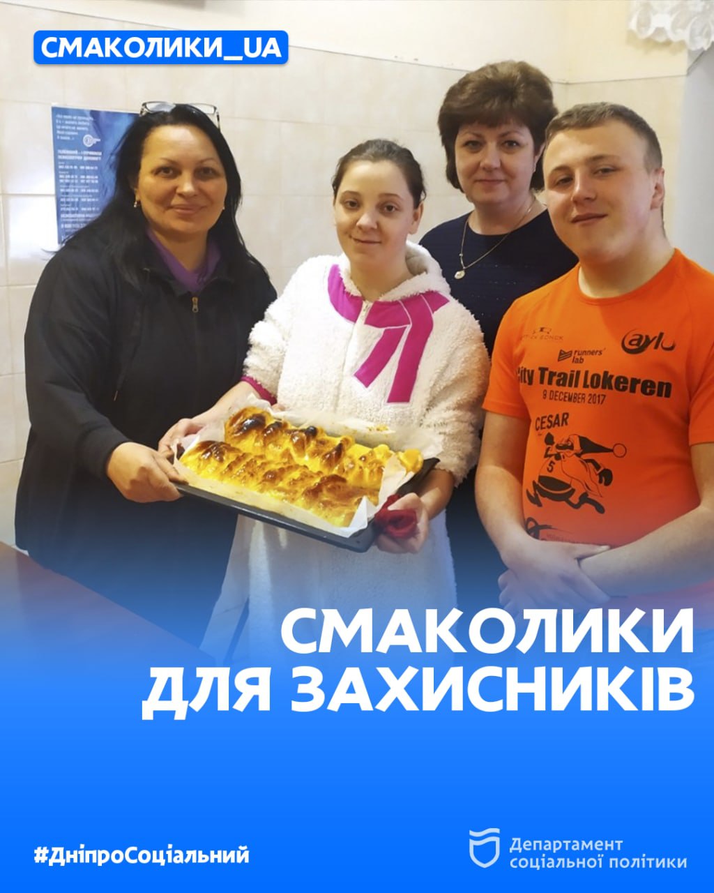 Смаколики UA:  молодь соціального гуртожитку Дніпра пече пиріжки для захисників